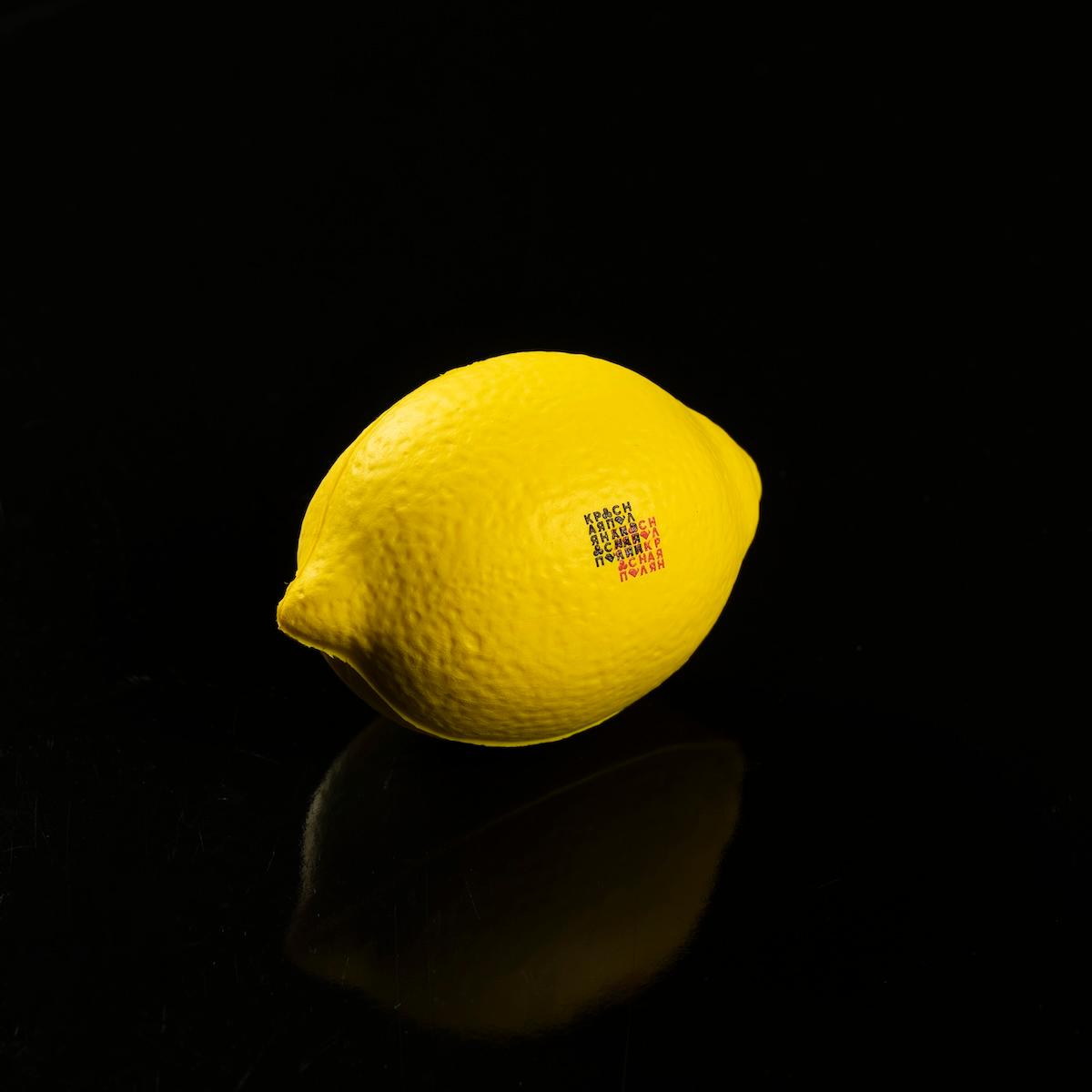 Антистресс «Лимон» Красная поляна