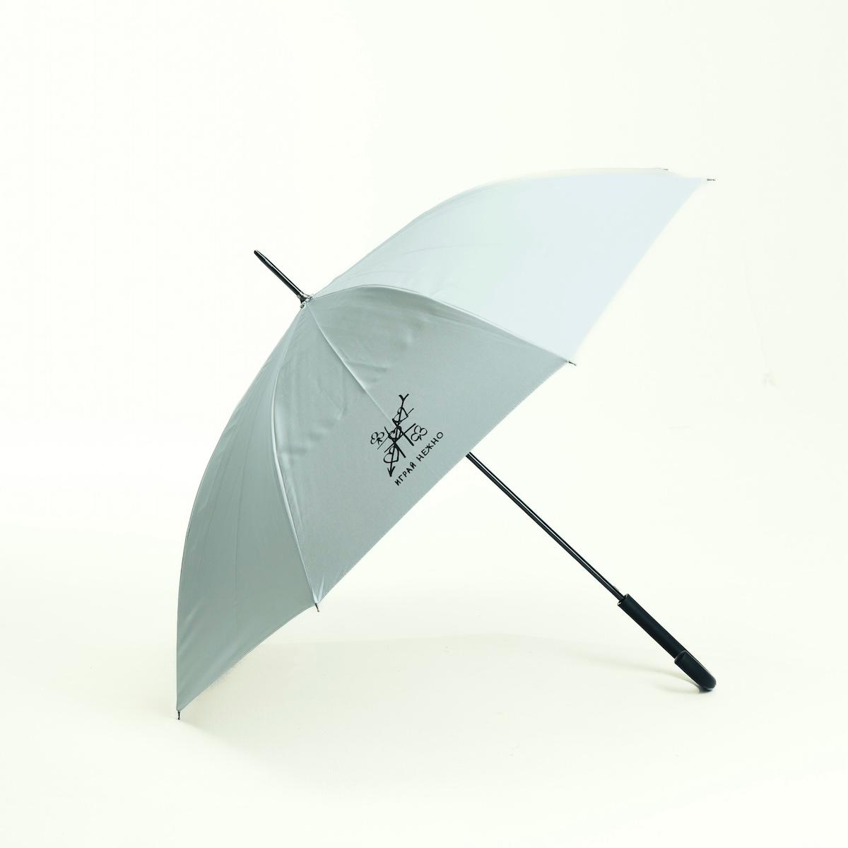 Зонт-трость серебряный «Играй нежно»